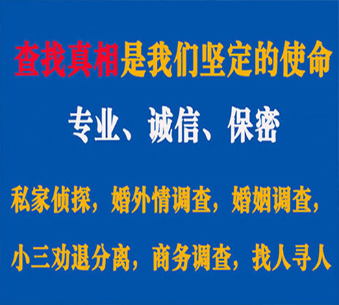 关于金乡诚信调查事务所